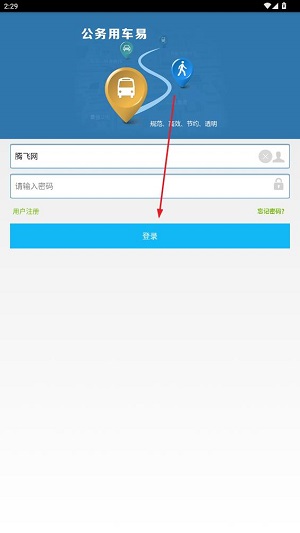 内蒙古公务用车易