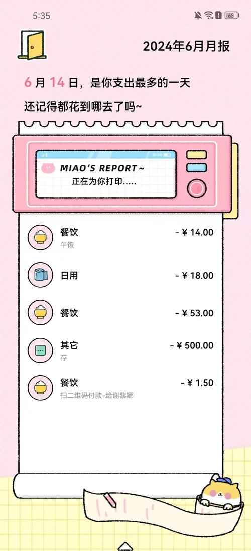 记账小本