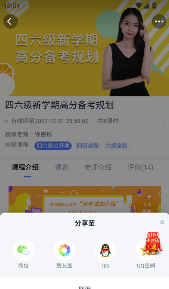 米考试考会计