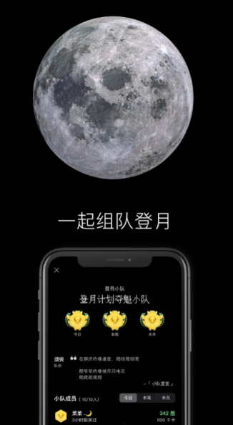 spacey登月计划