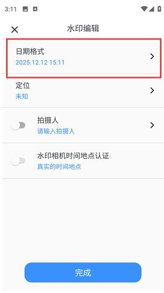 水印时间打卡拍照