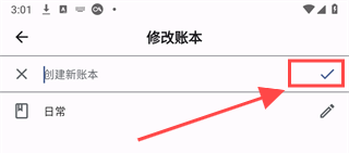 记得记账