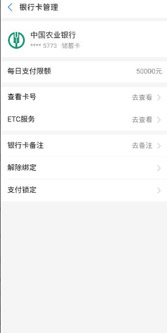 支付宝