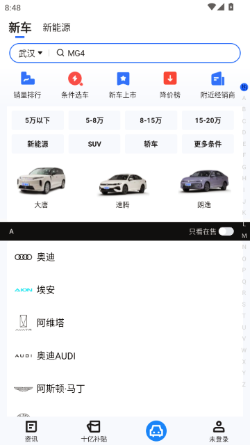 汽车惠