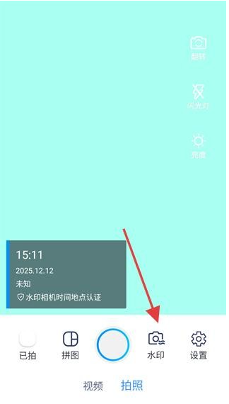 水印时间打卡拍照