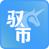 驭市