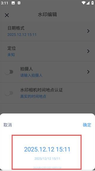 水印时间打卡拍照
