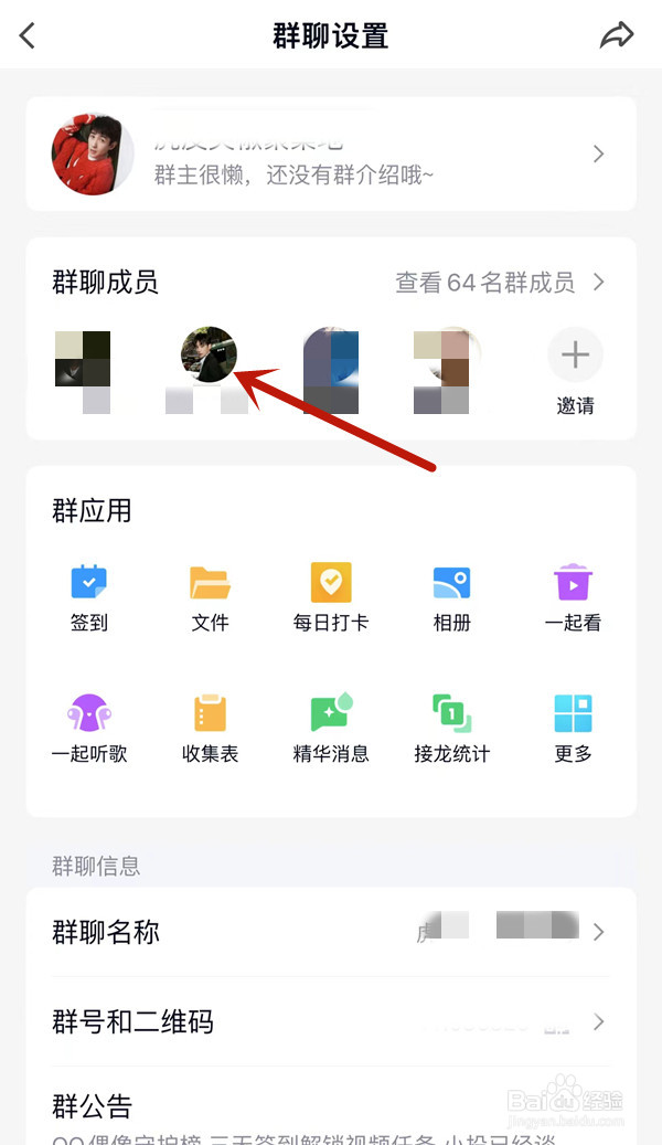QQ强制聊天软件