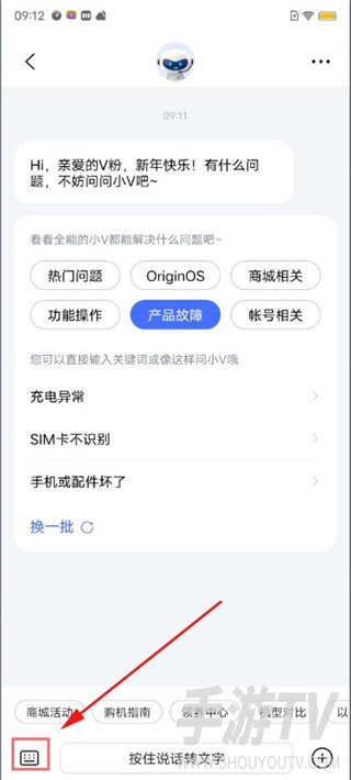 vivo软件商店