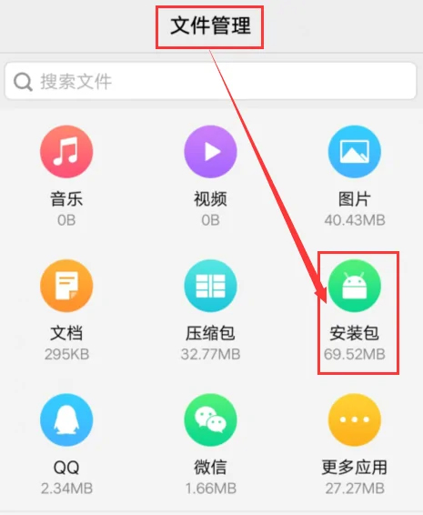 vivo软件商店