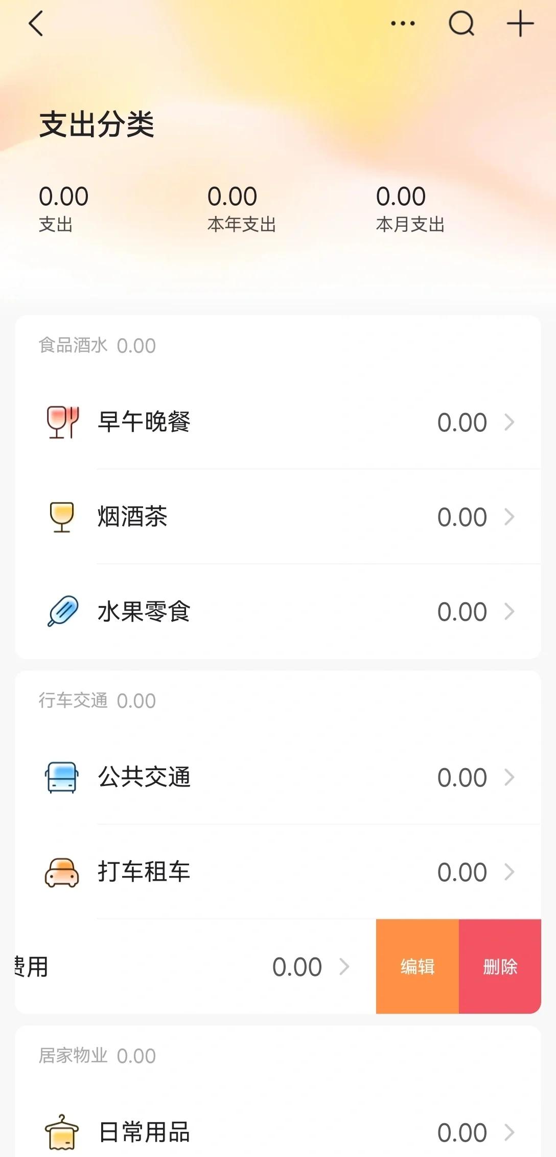 记账小本