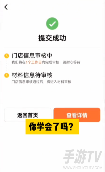 美团开店宝