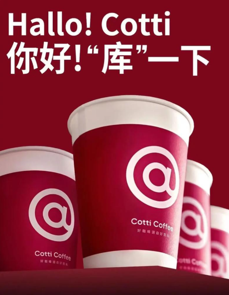 库迪咖啡