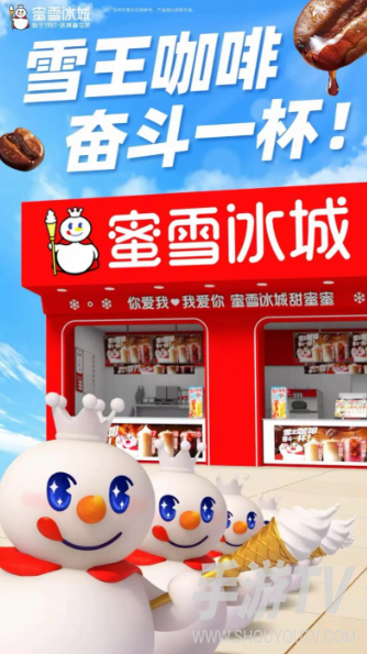 蜜雪通