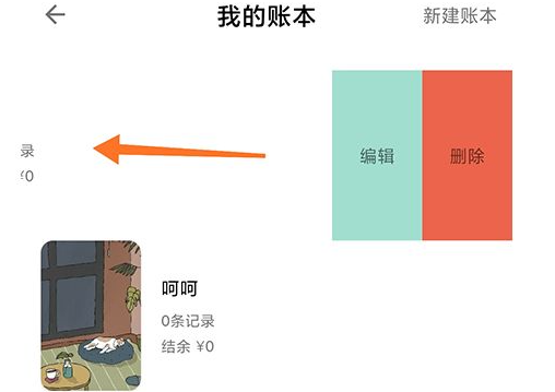 青子记账