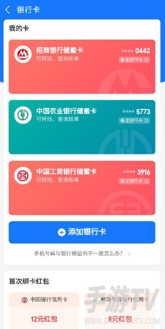 支付宝