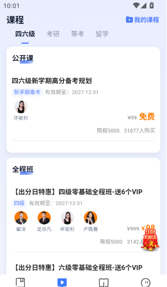 米考试考会计