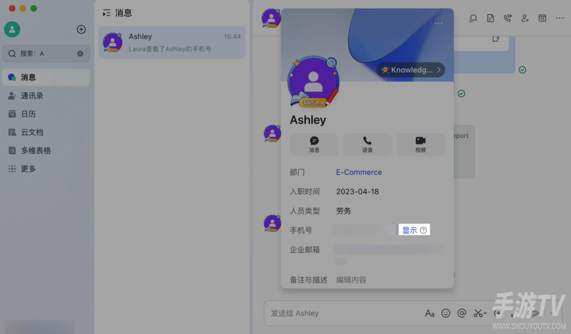 飞书