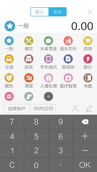 记账小本