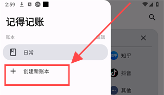 记得记账