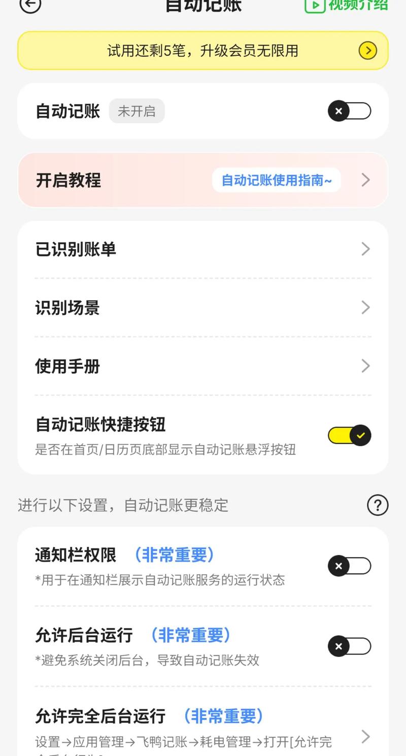 记账小本
