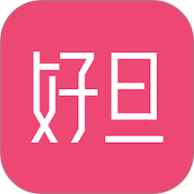 好旦