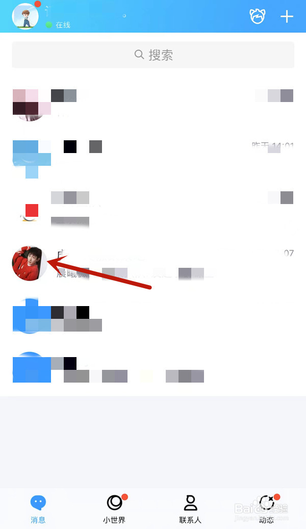 QQ强制聊天软件