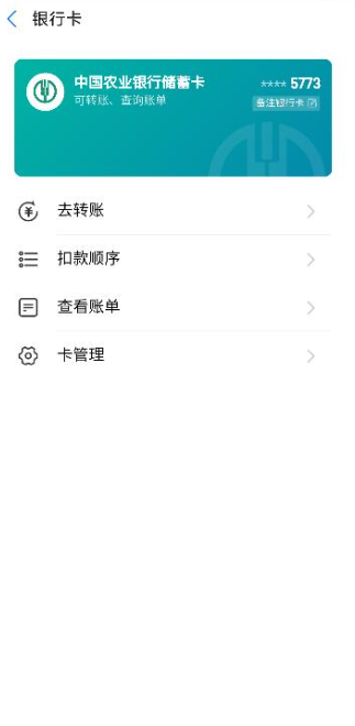 支付宝
