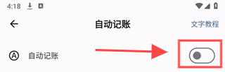 记得记账