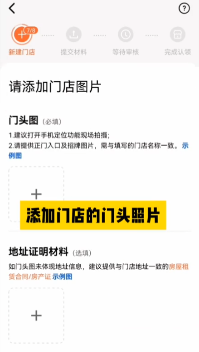 美团开店宝