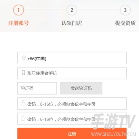 美团开店宝