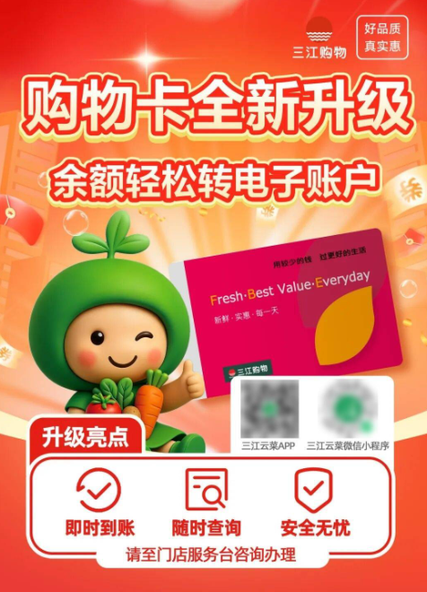 三江云菜