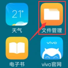 vivo软件商店