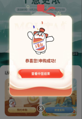i茅台app
