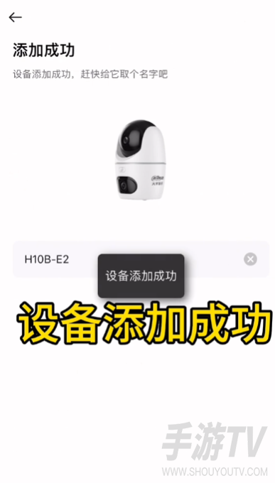 大华云联
