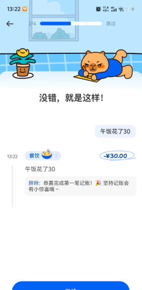 记账小本
