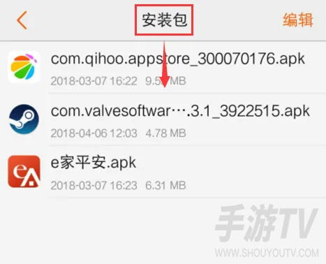 vivo软件商店