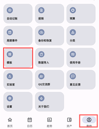 记得记账