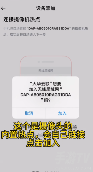 大华云联