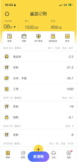 记账小本