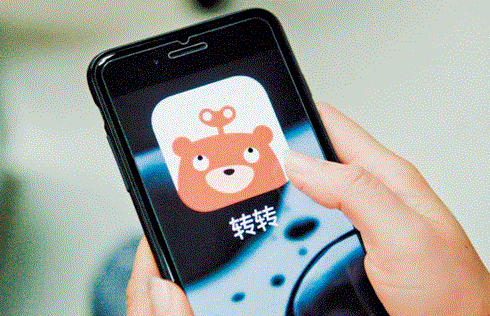 转转二手交易网