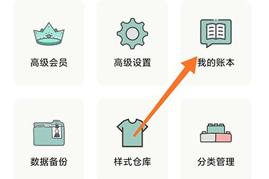 青子记账