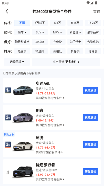 汽车惠