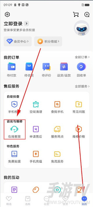 vivo软件商店