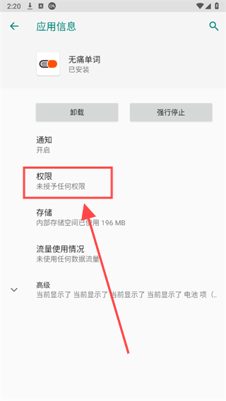 无痛单词