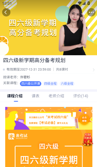 米考试考会计