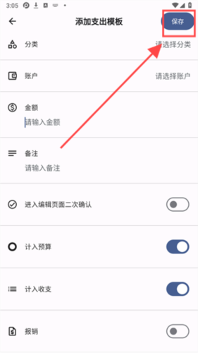 记得记账