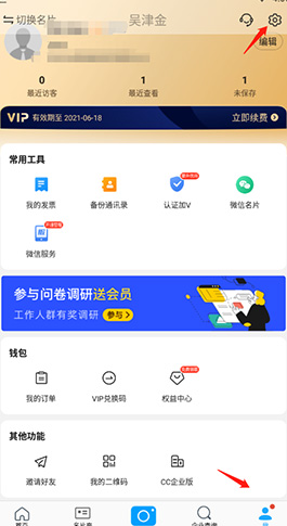名片全能王