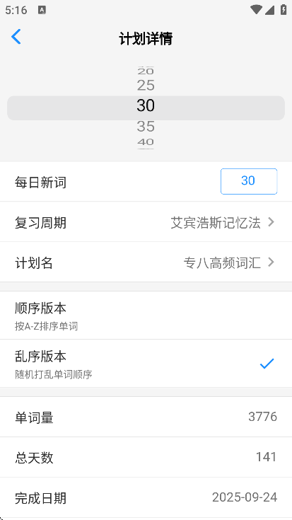 Daily背单词