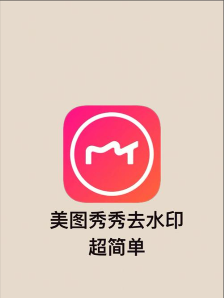 咕米美颜相机
